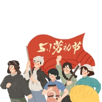 五一國際勞動節放假幾天？五一節放假安排